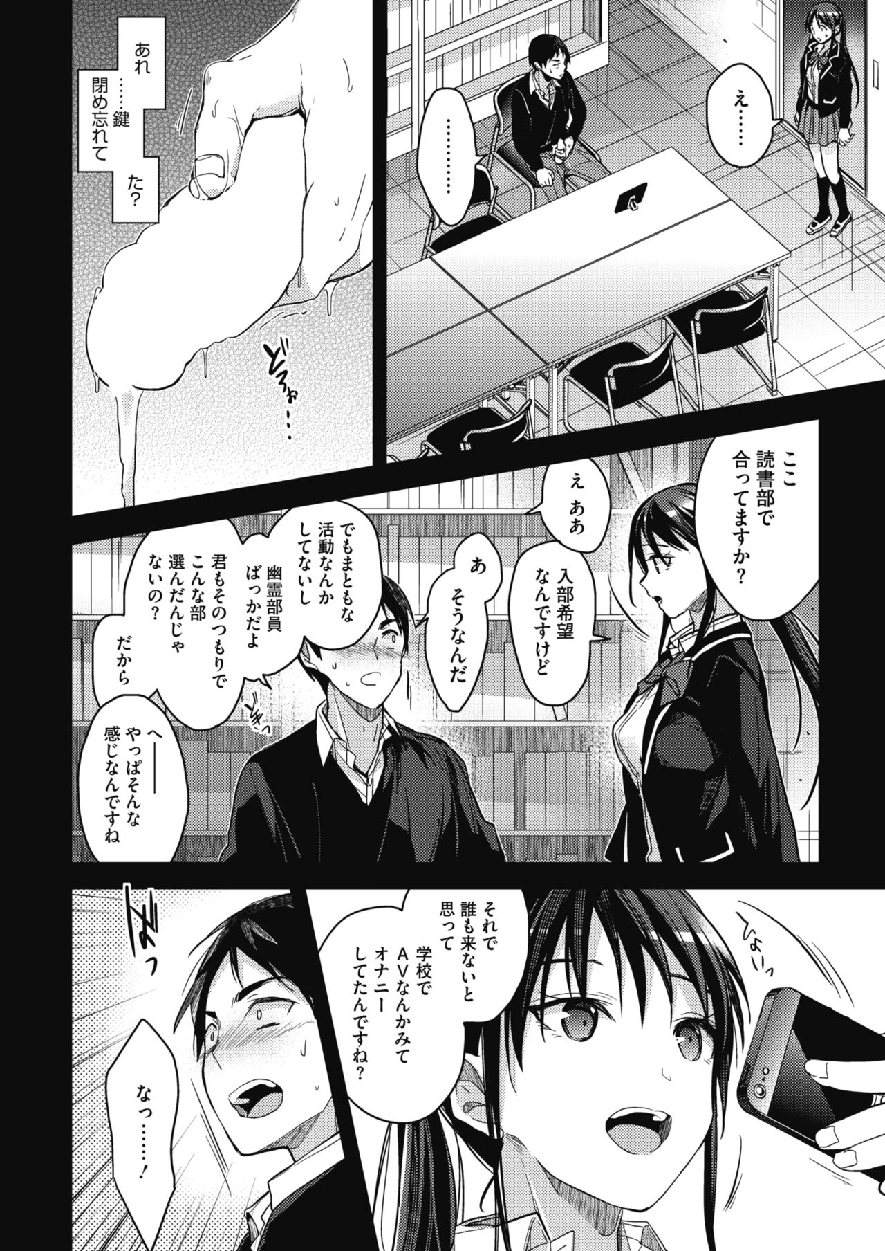 COMIC HOTMILK 2018-05 page 12 full