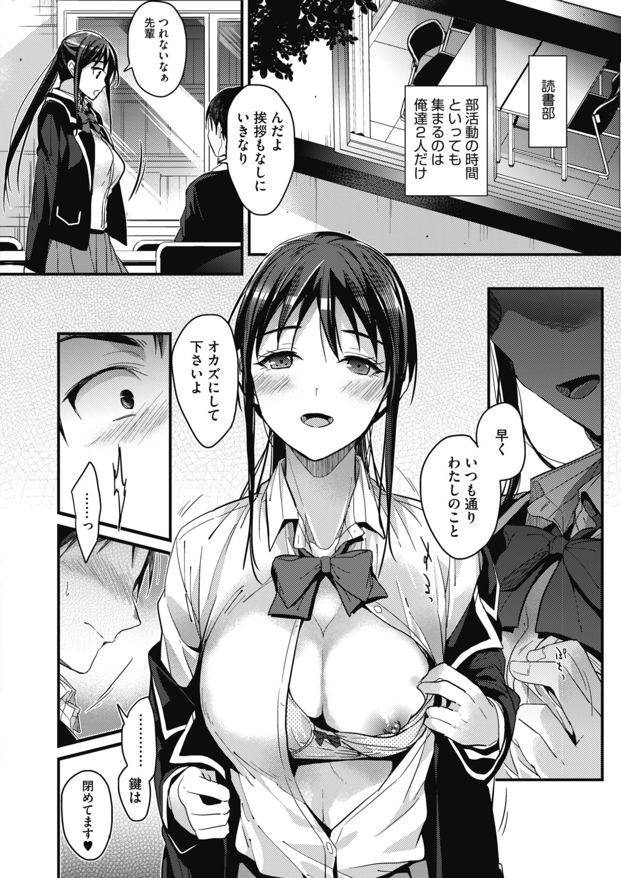 COMIC HOTMILK 2018-05 page 8 full