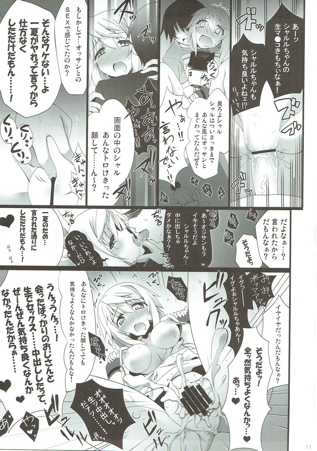 Barairo no Hibi ~Orimura Ichika no Harem Route Daisakusen~ page 10 full