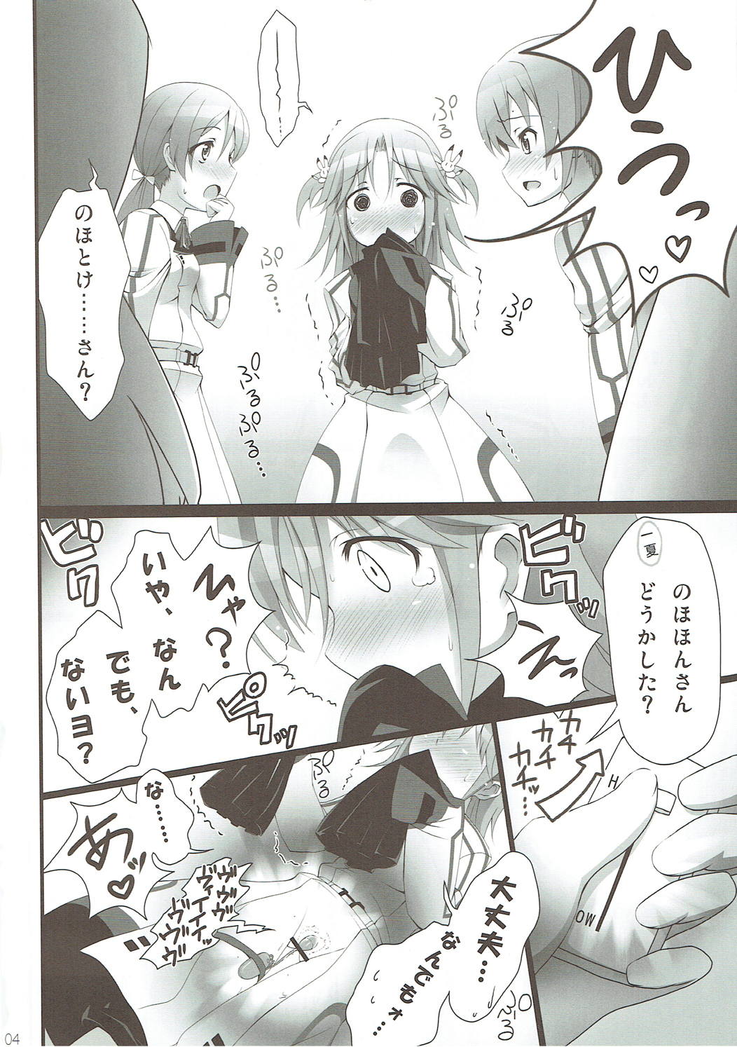 Barairo no Hibi ~Orimura Ichika no Harem Route Daisakusen~ page 3 full