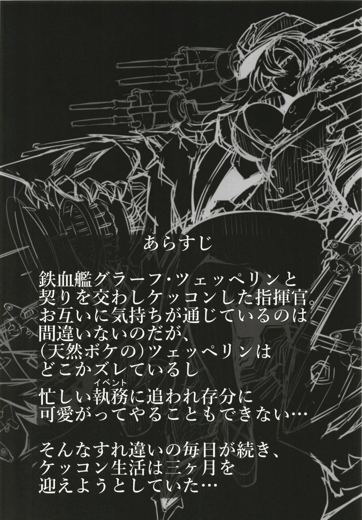 Nikusube Mizugi na Graf-san page 3 full