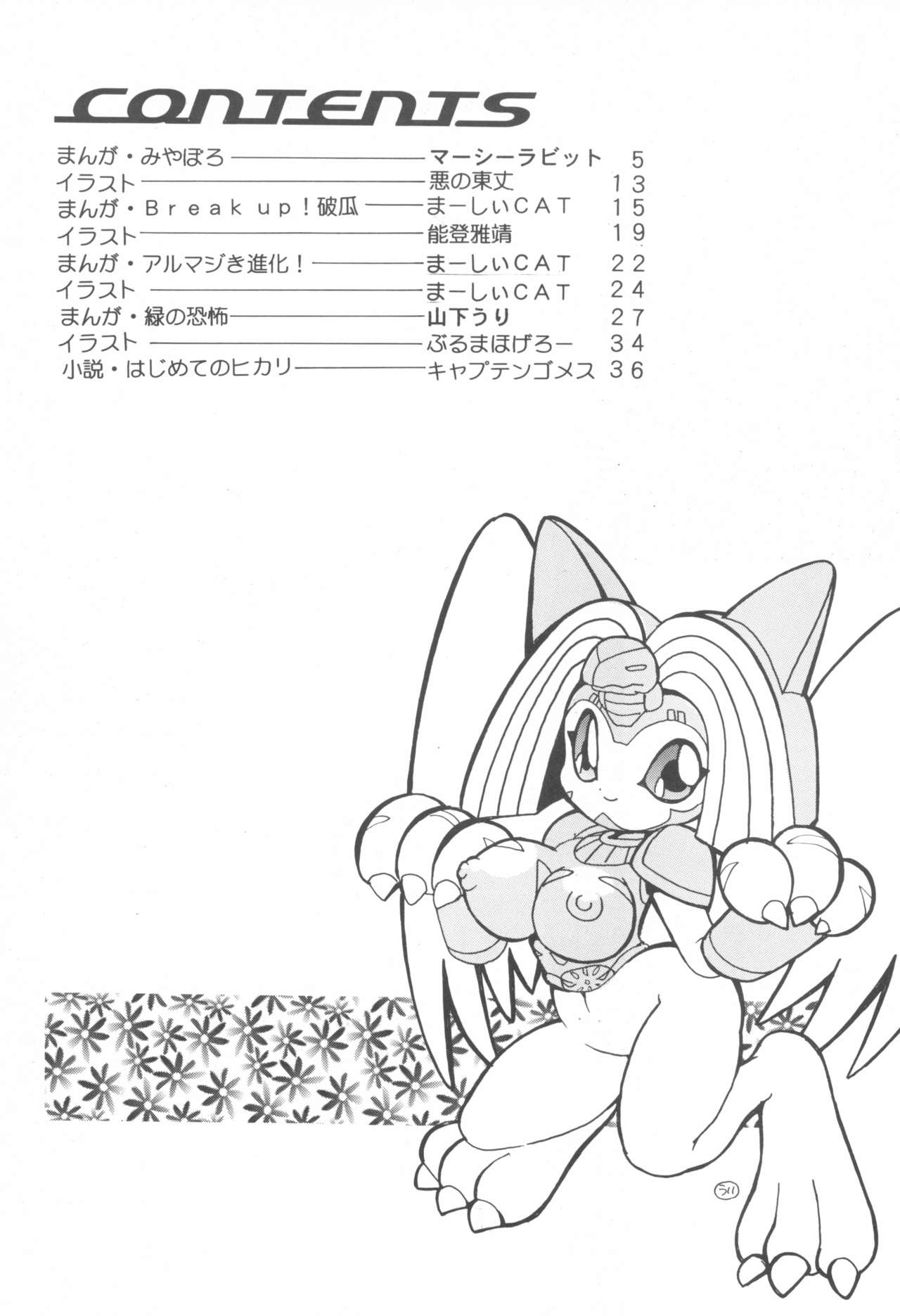 Digitama page 4 full