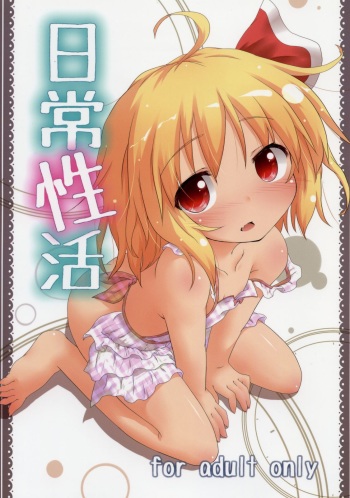 (Reitaisai 8) [Gainamon (Natsu no Koucha)] Nichijou Seikatsu (Touhou Project) [Spanish] [Kurotao] cover