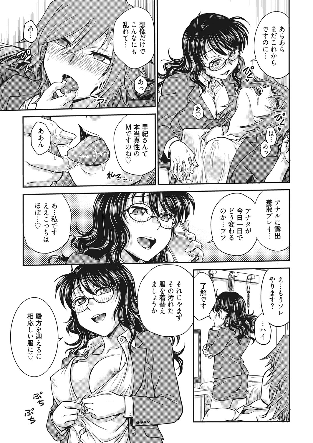 Web Manga Bangaichi Vol. 11 page 10 full