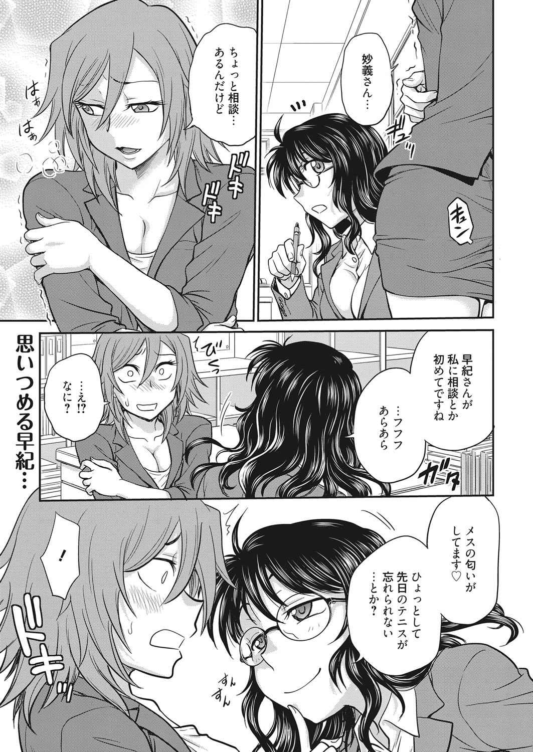 Web Manga Bangaichi Vol. 11 page 2 full