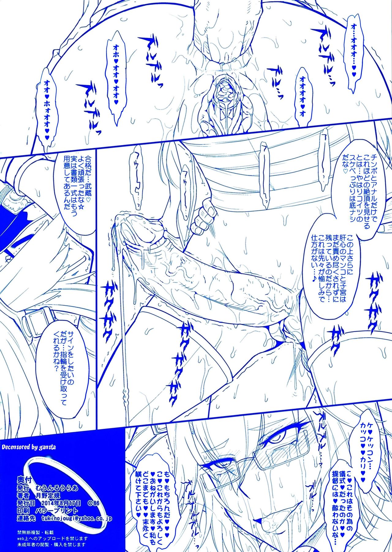 Futanari Musashi-Kai page 8 full