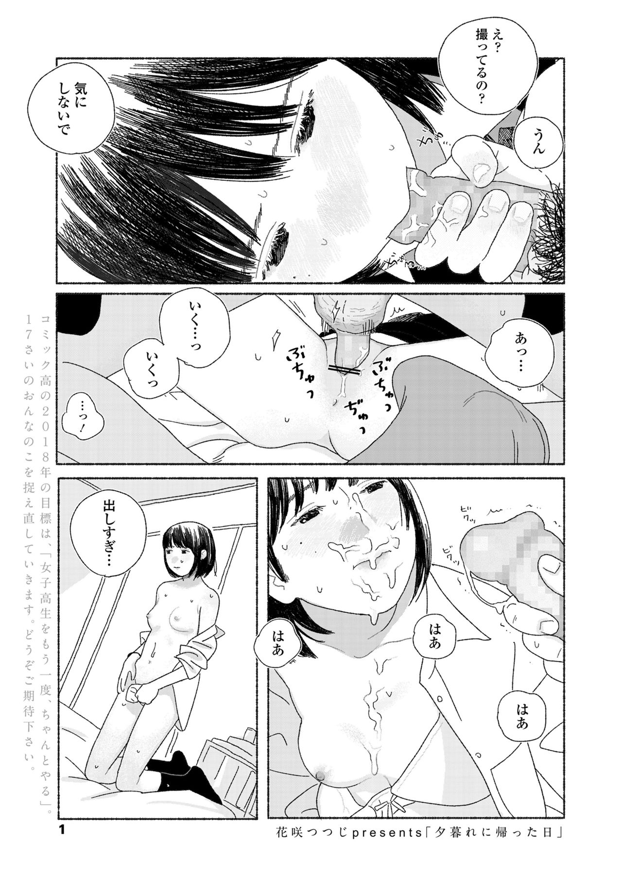 COMIC Koh 2018-04 page 3 full