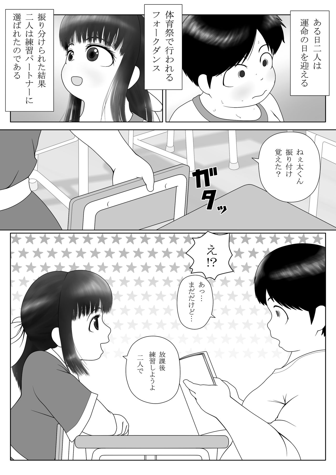 Hentai-tachi no Seishun page 7 full