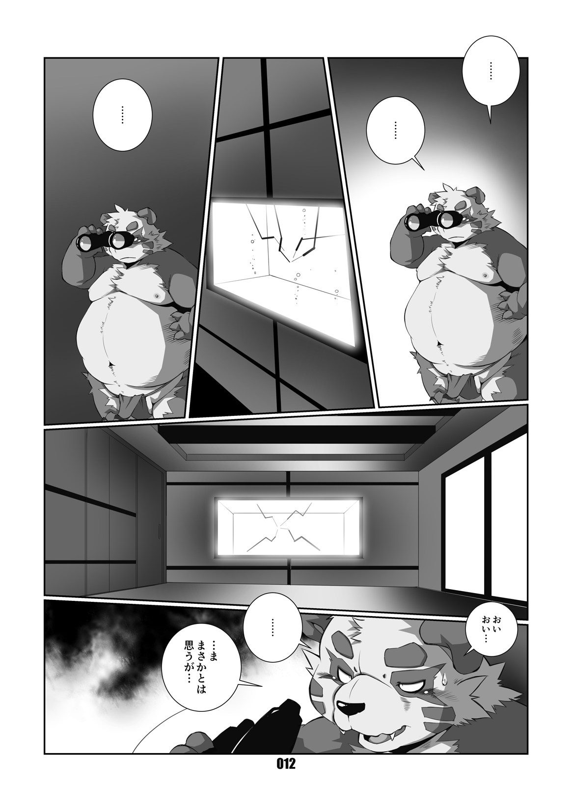 PLEIADES 3 page 11 full
