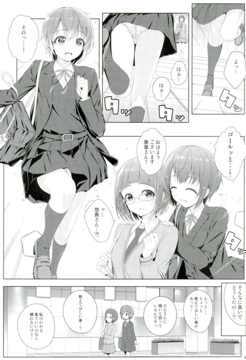 cucute! page 3 full