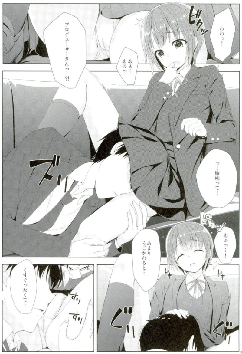 cucute! page 9 full
