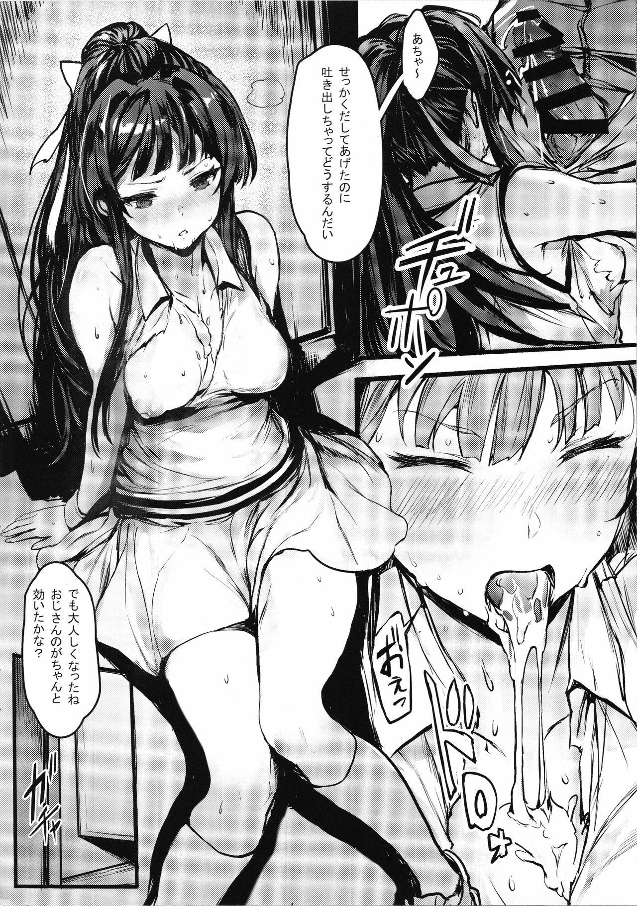 JOKOBITCH page 9 full