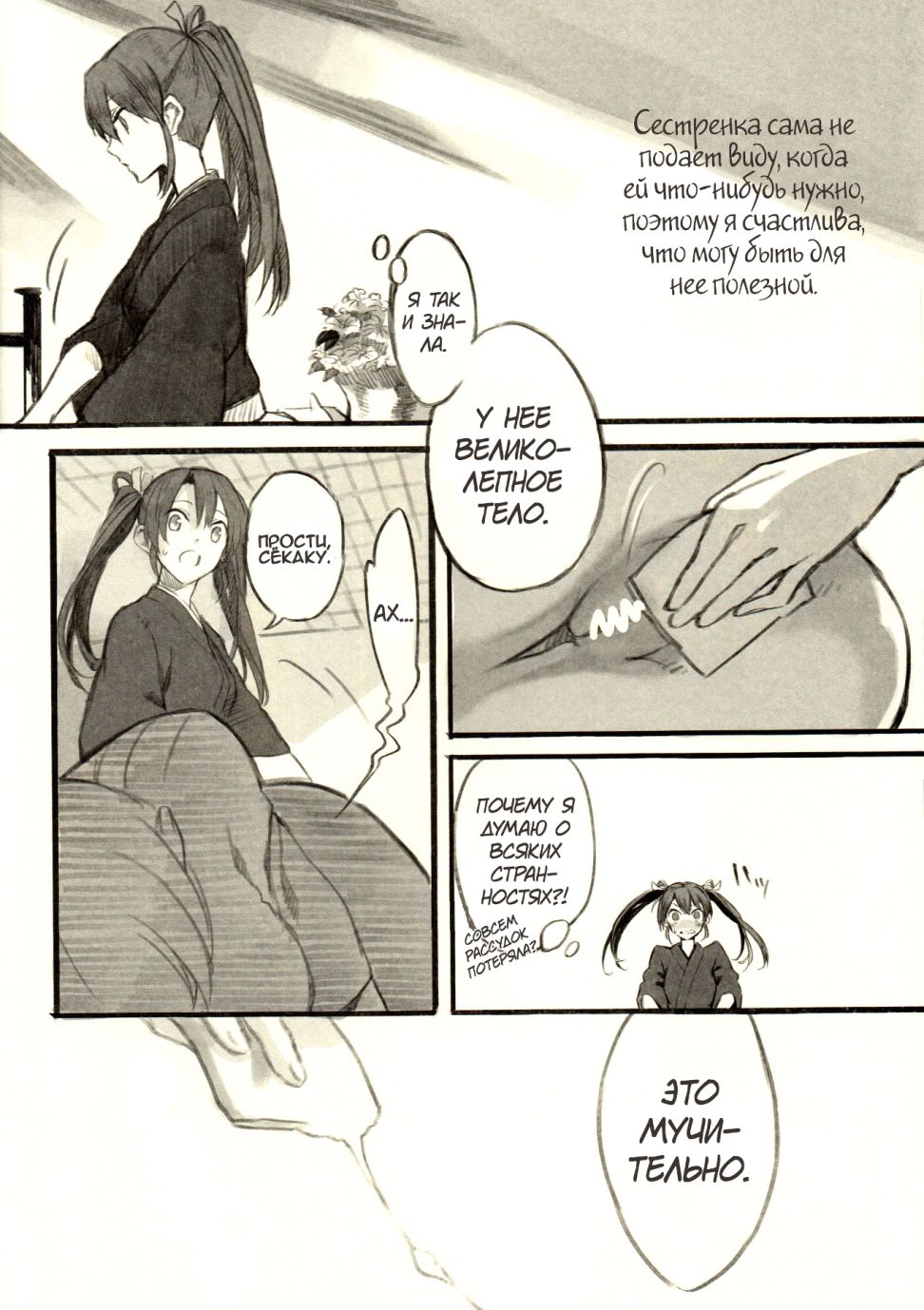 Omutsu no Shoukaku-san ni Zuikaku-chan Muramura shichau Hon. | Я всё равно люблю тебя page 11 full
