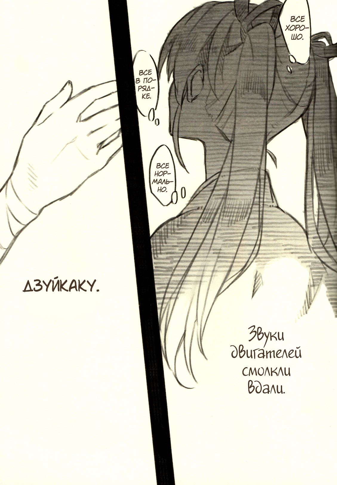 Omutsu no Shoukaku-san ni Zuikaku-chan Muramura shichau Hon. | Я всё равно люблю тебя page 8 full