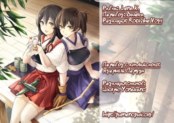 (C89) [Yuukanchi (Cosmic)] Omutsu no Shoukaku-san ni Zuikaku-chan Muramura shichau Hon. | Я всё равно люблю тебя (Kantai Collection -KanColle-) [Russian] [Yume no Yuri] cover