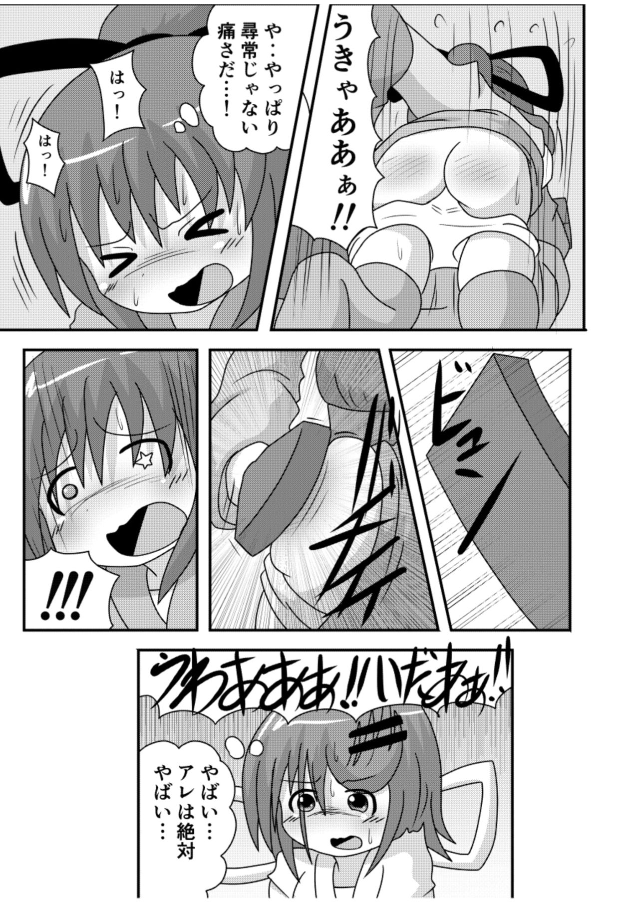 Spangirls page 10 full