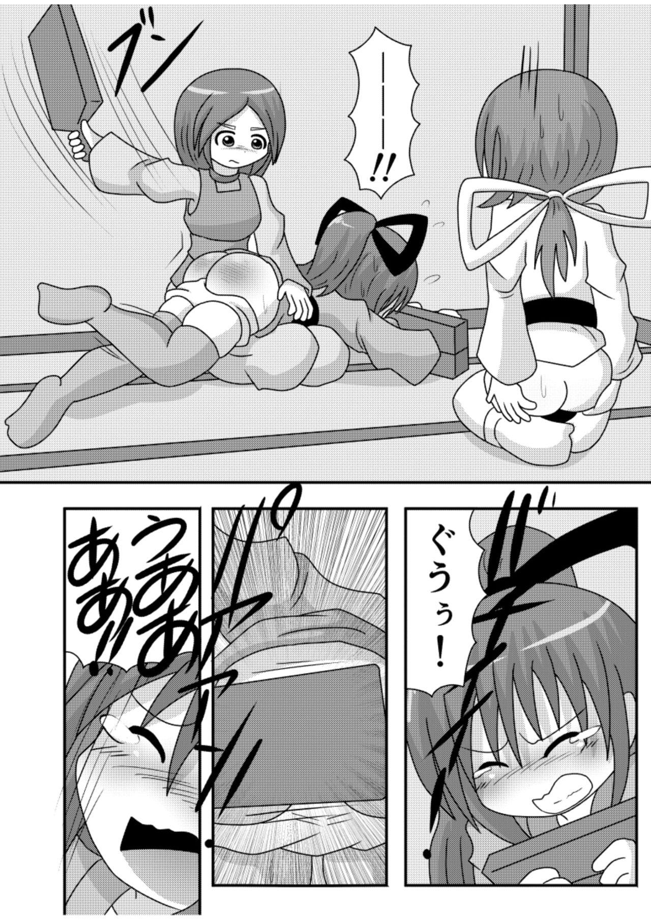 Spangirls page 11 full