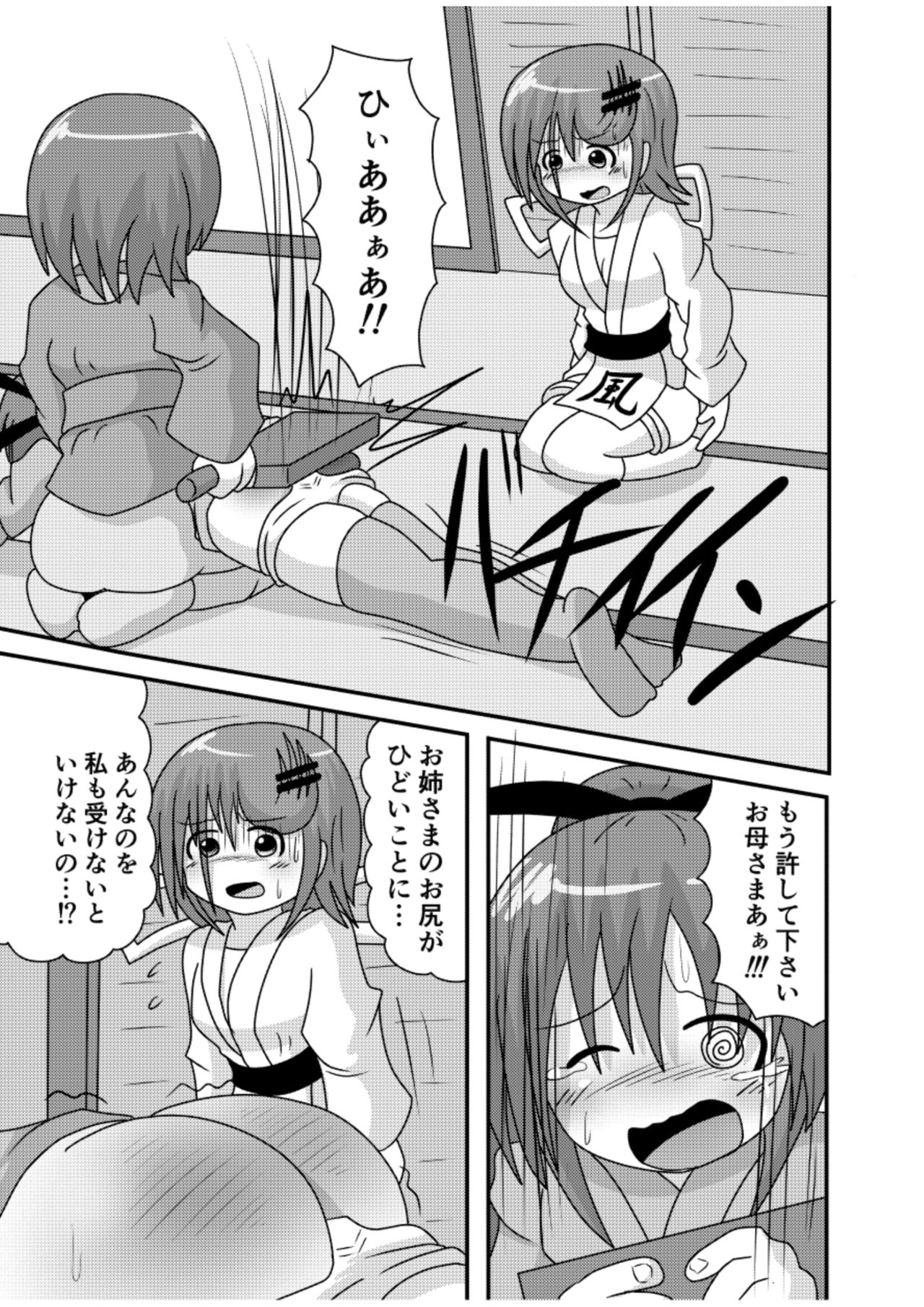 Spangirls page 12 full