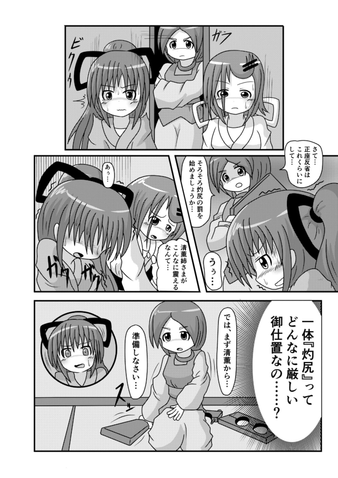 Spangirls page 5 full
