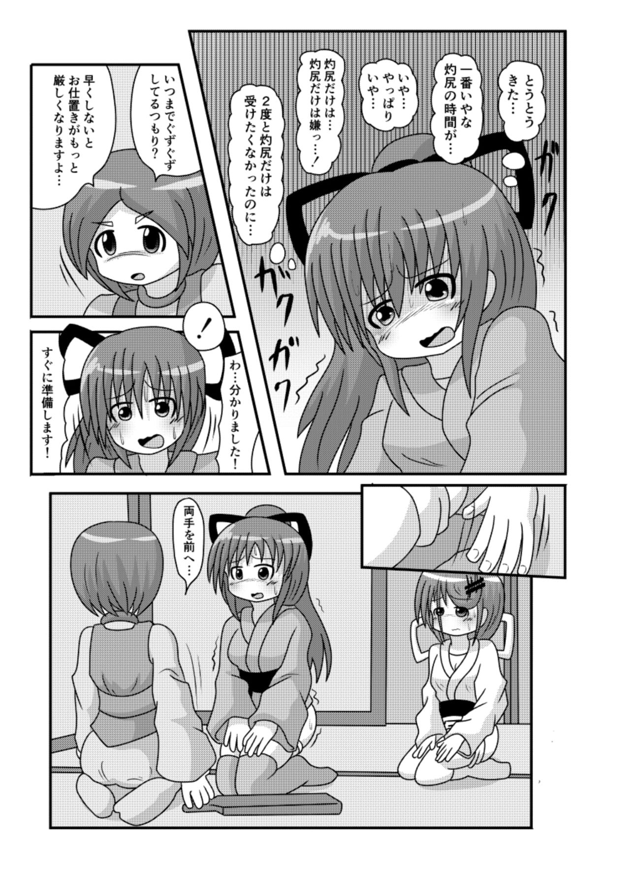 Spangirls page 6 full