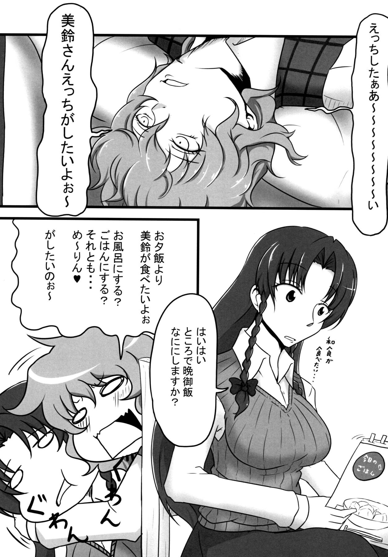 Neteru Yuuka-san ni Itazura Suru Hon page 4 full