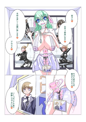 [hentaiworks (Aruma)] Futanari Sennou Choukyougai no Nichijou Zenpen cover