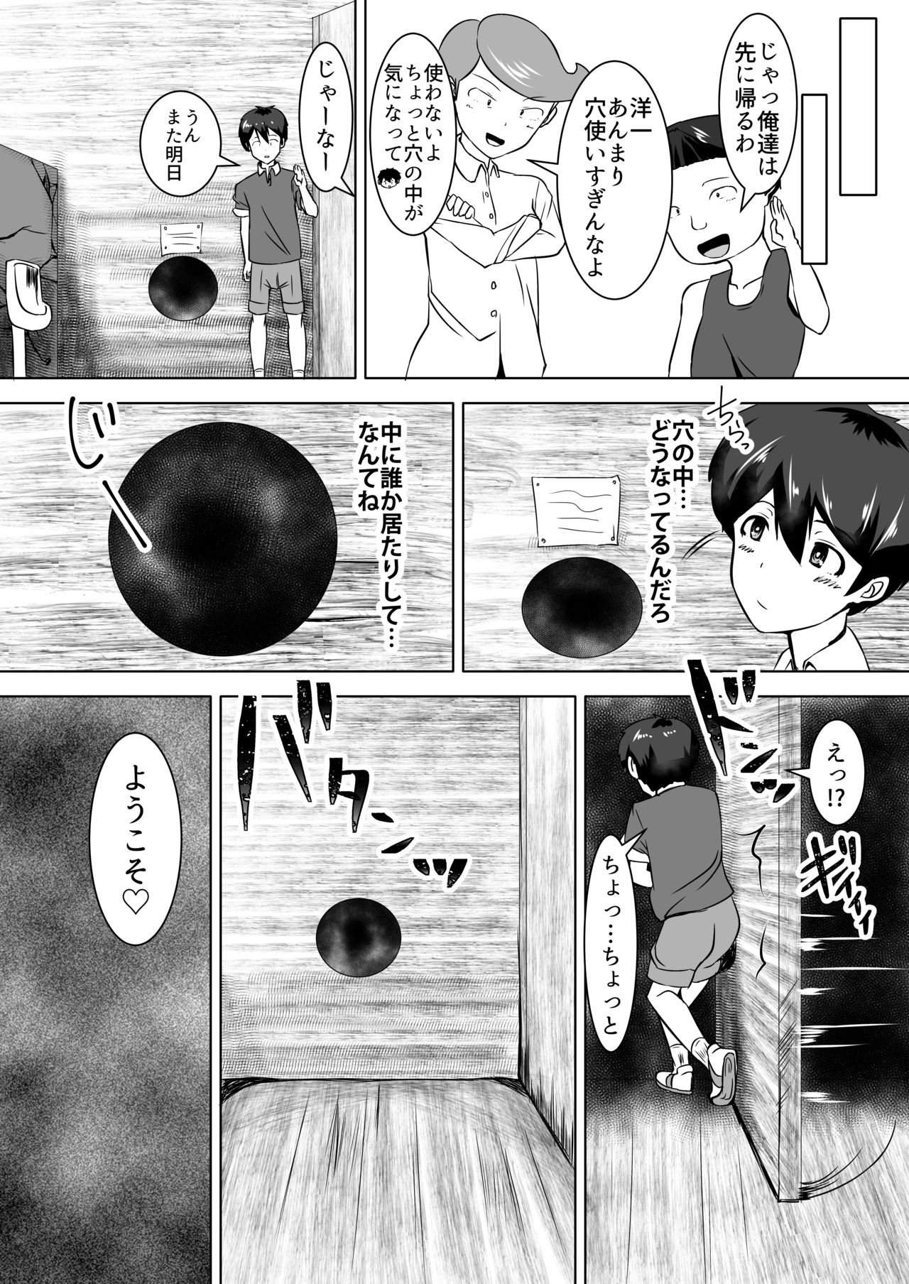 Oneshota page 11 full