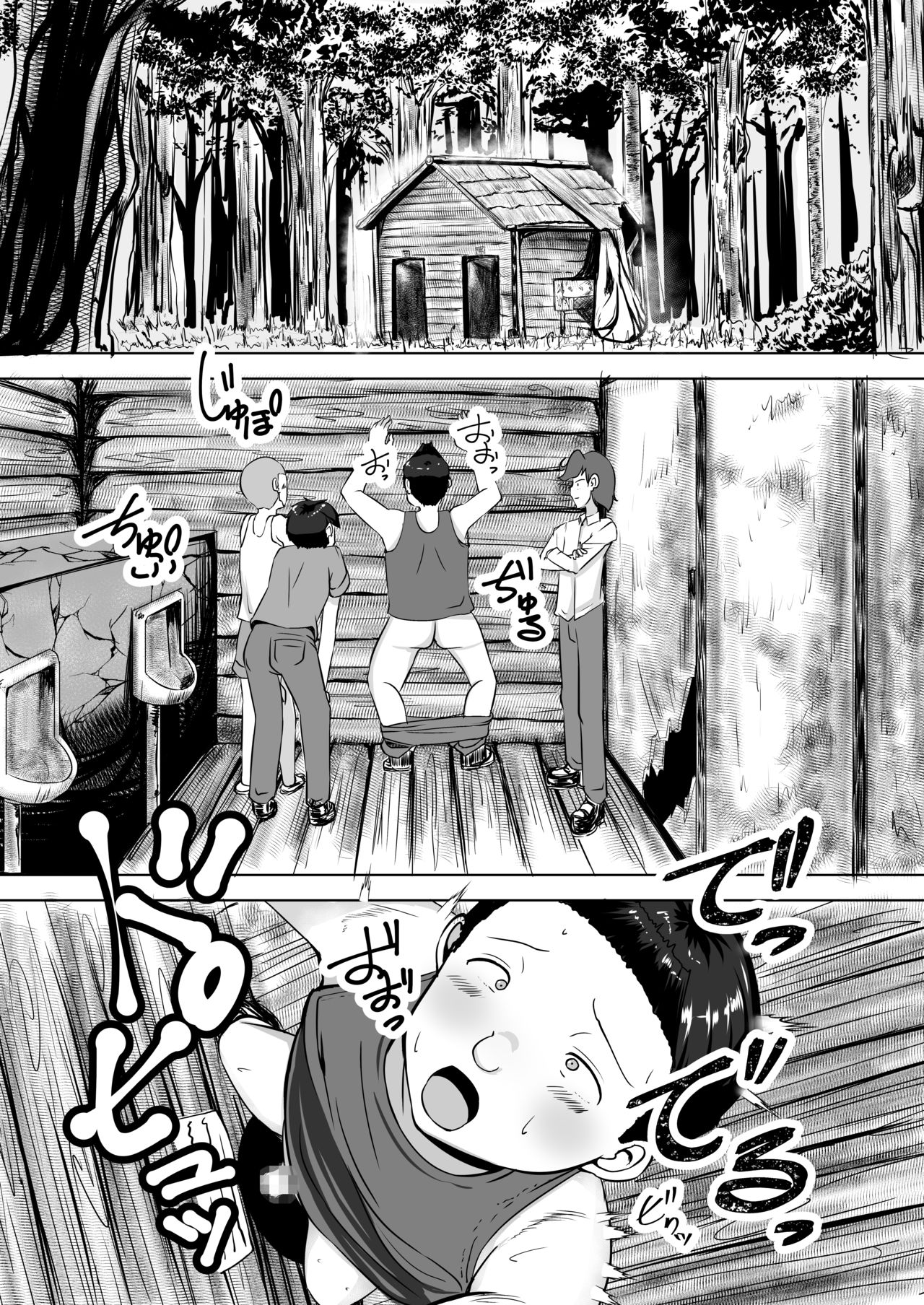 Oneshota page 2 full