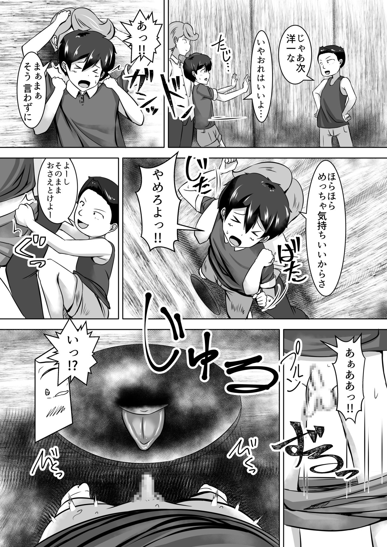 Oneshota page 8 full