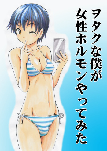 [Yoshida Gorou] Otaku na Boku ga Josei Hormone Yattemita | I’m an Otaku Guy Who Tried Taking in Some Female Hormones [English] {Hennojin} cover