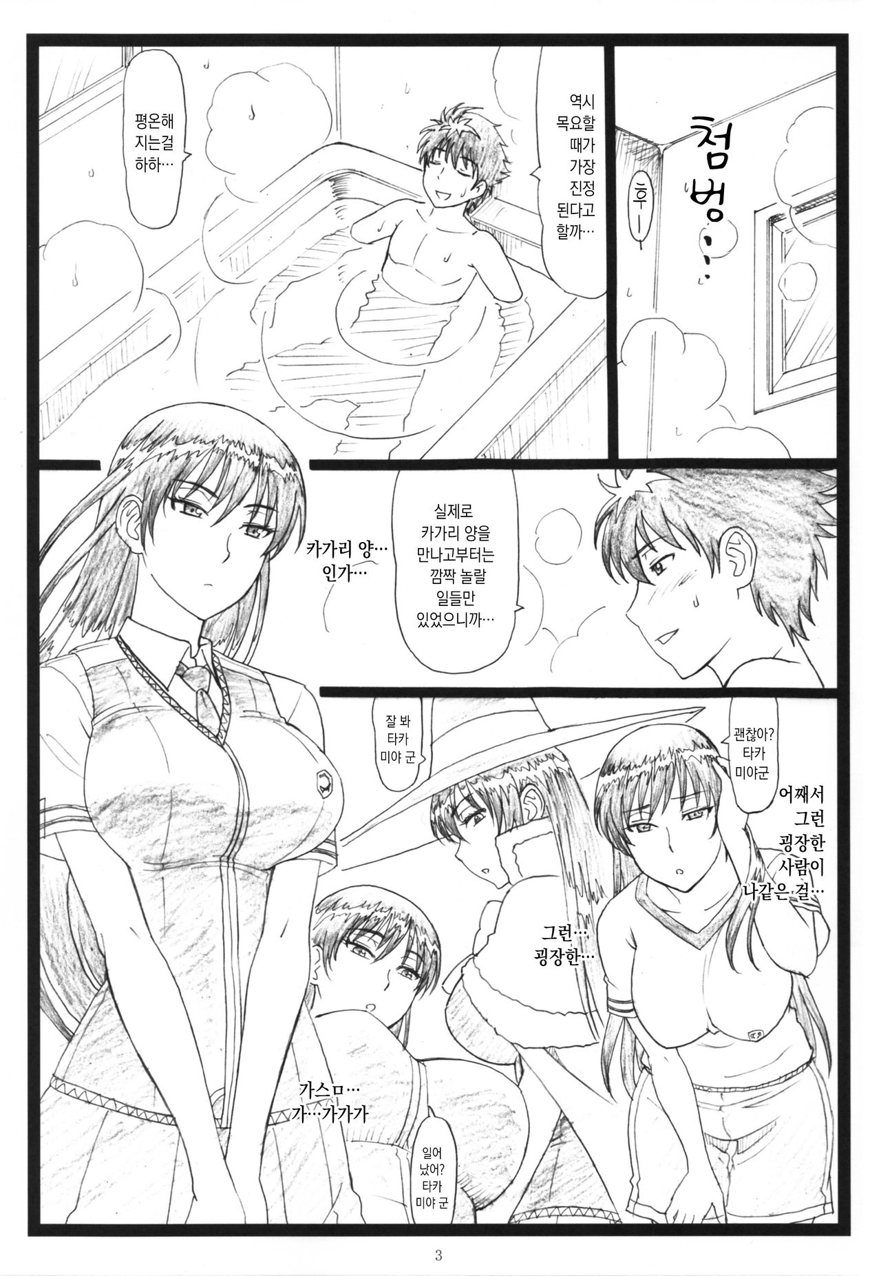 WCW page 4 full