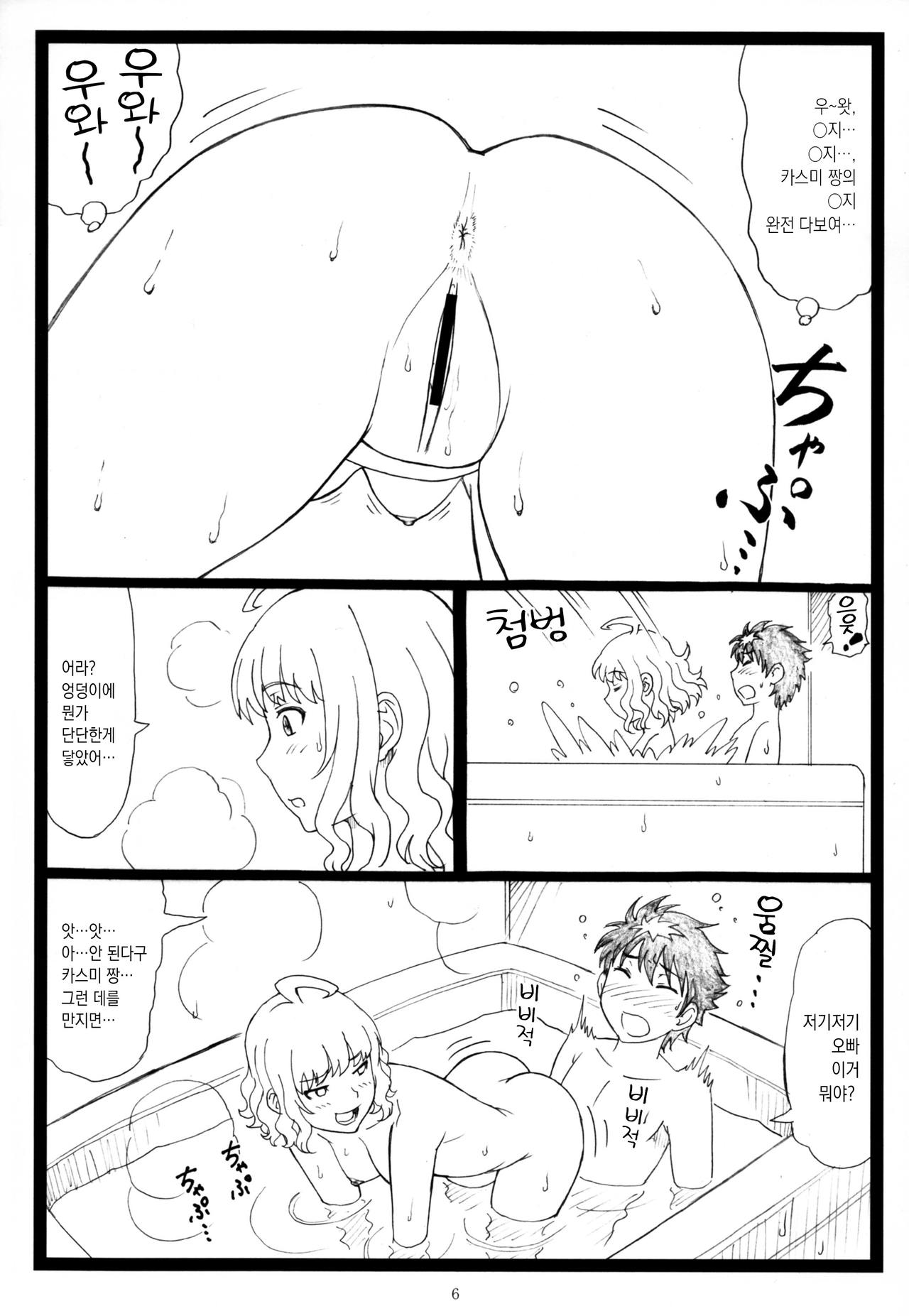 WCW page 7 full