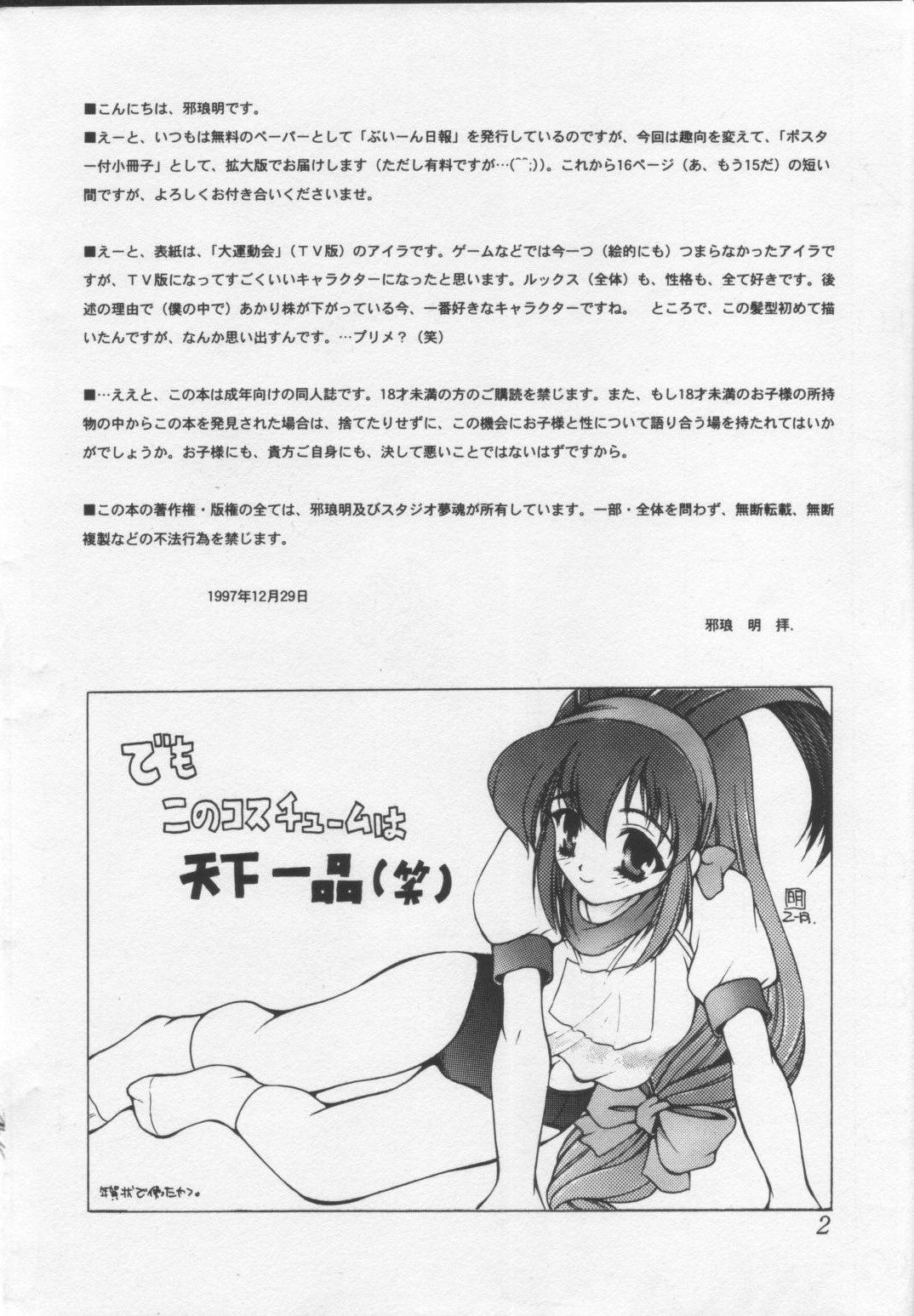 SUPPLEMENT AND DEVELOPMENT page 2 full