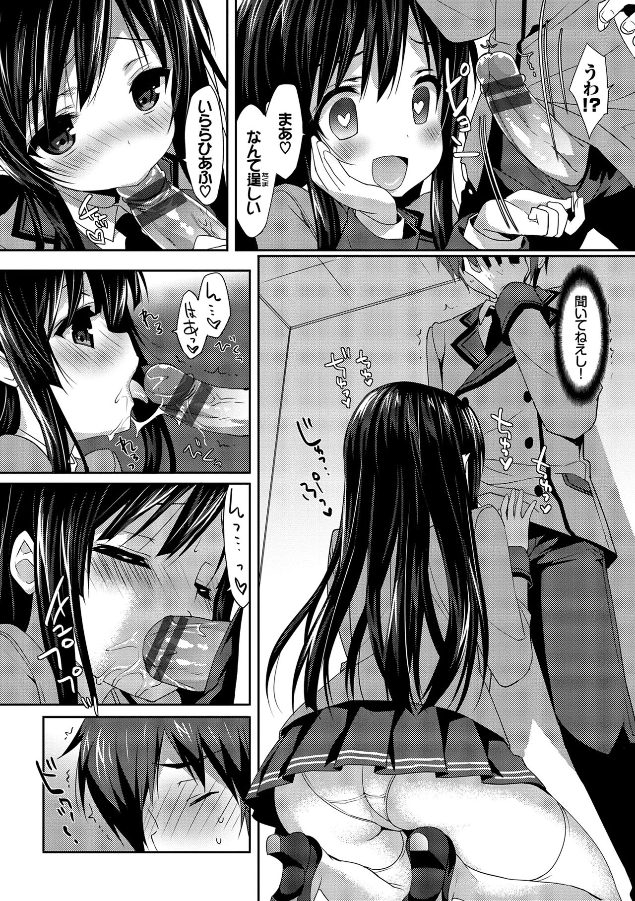 Love Kiss page 11 full
