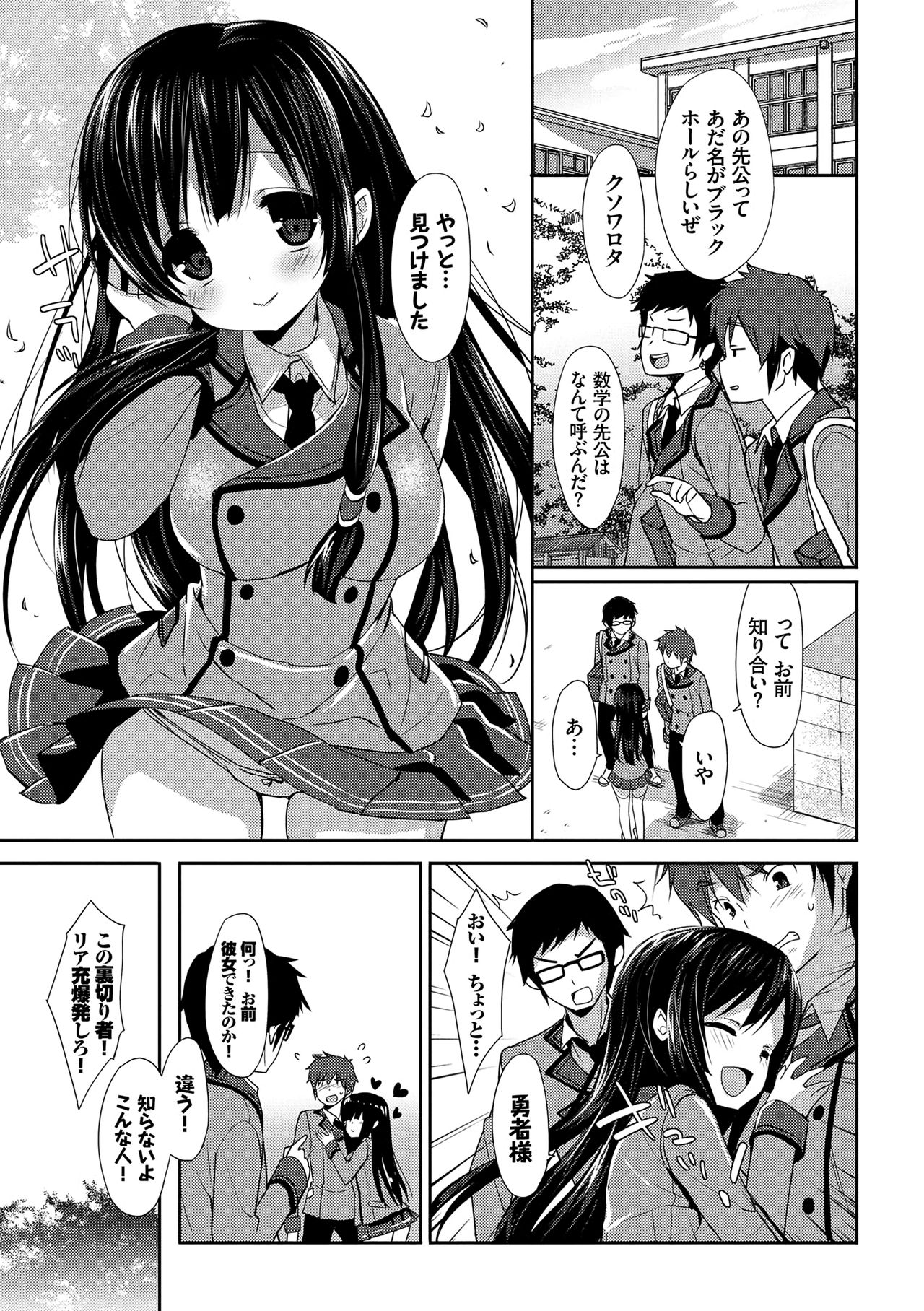 Love Kiss page 8 full