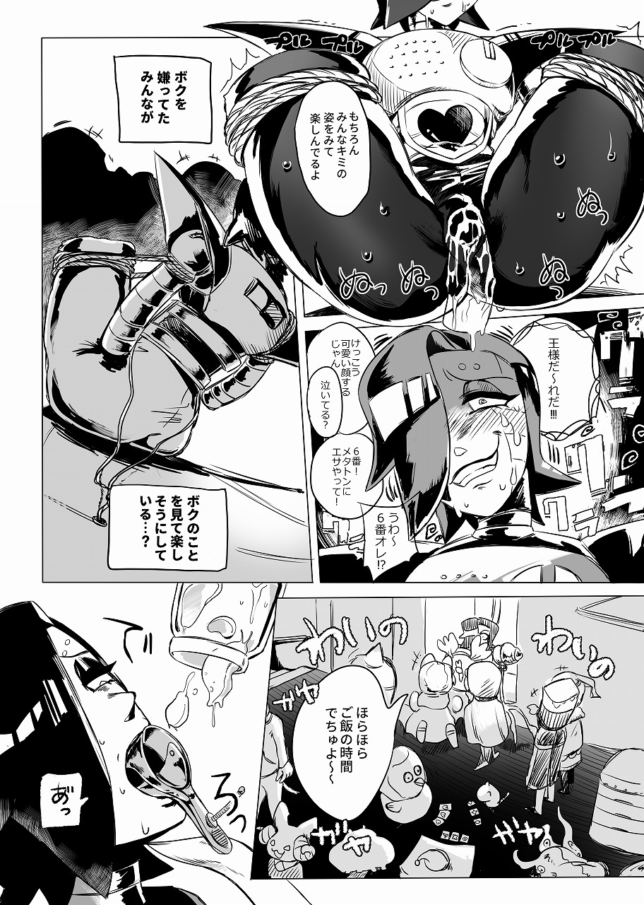 俺たちだけのプレミアSHOW page 12 full