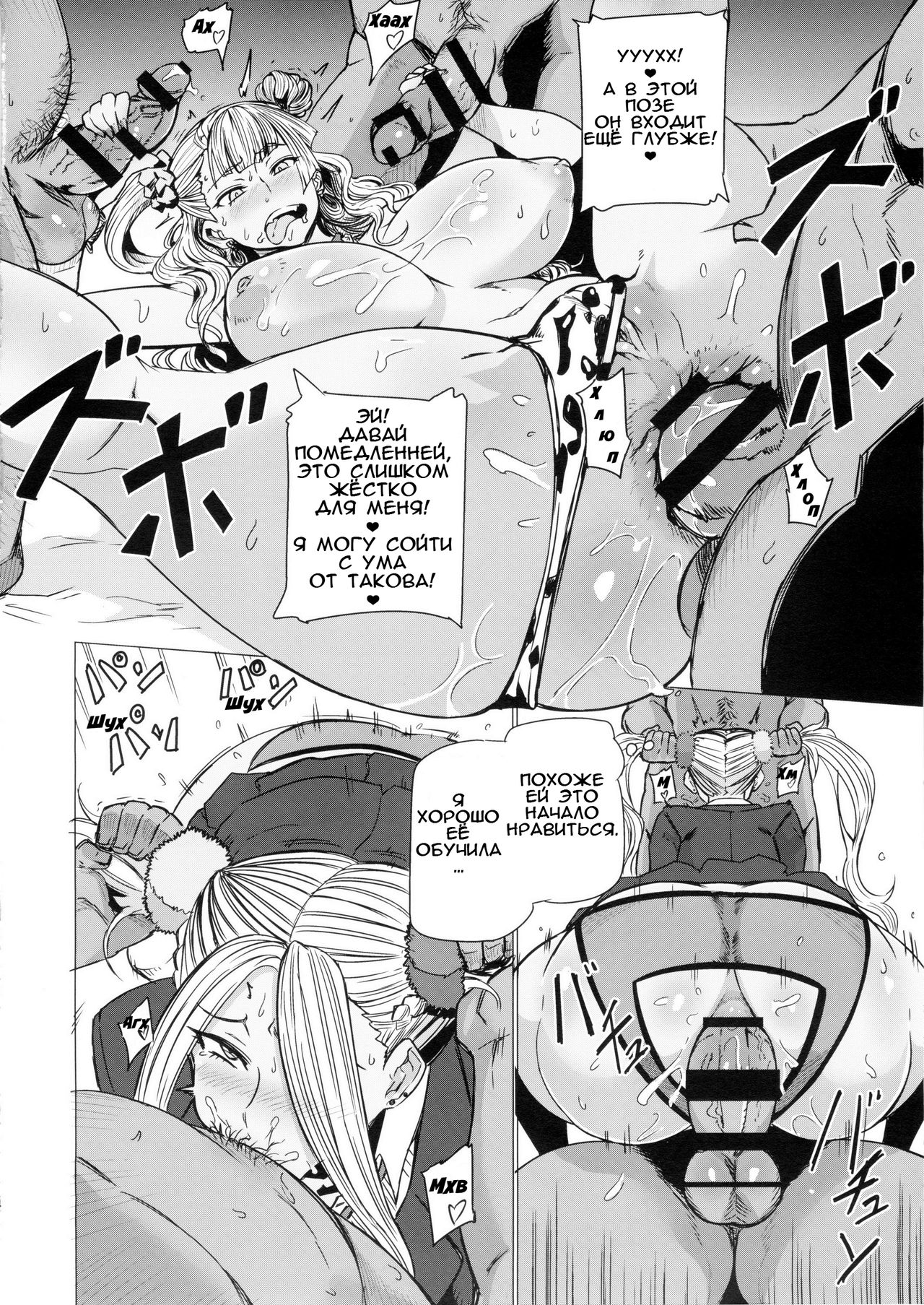 Galko Ah!! page 12 full