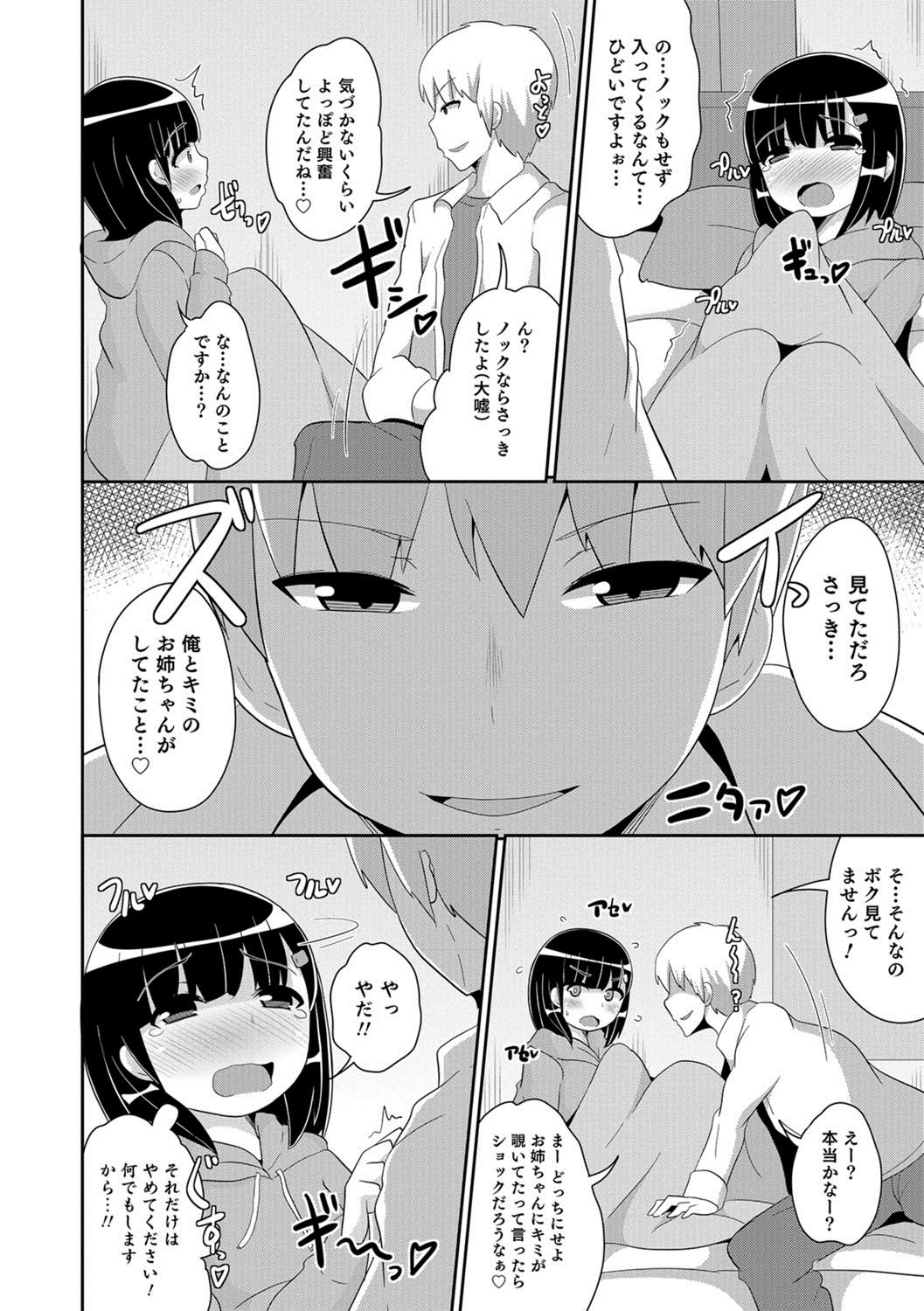 Otokonoko HELL'S GATE #01 page 9 full
