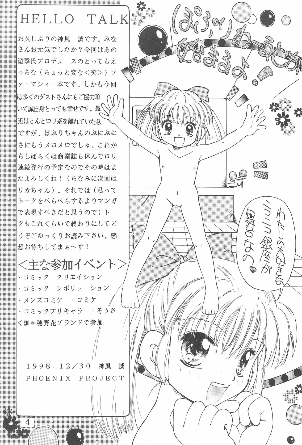 Puni Puni Popuri Kibun page 4 full