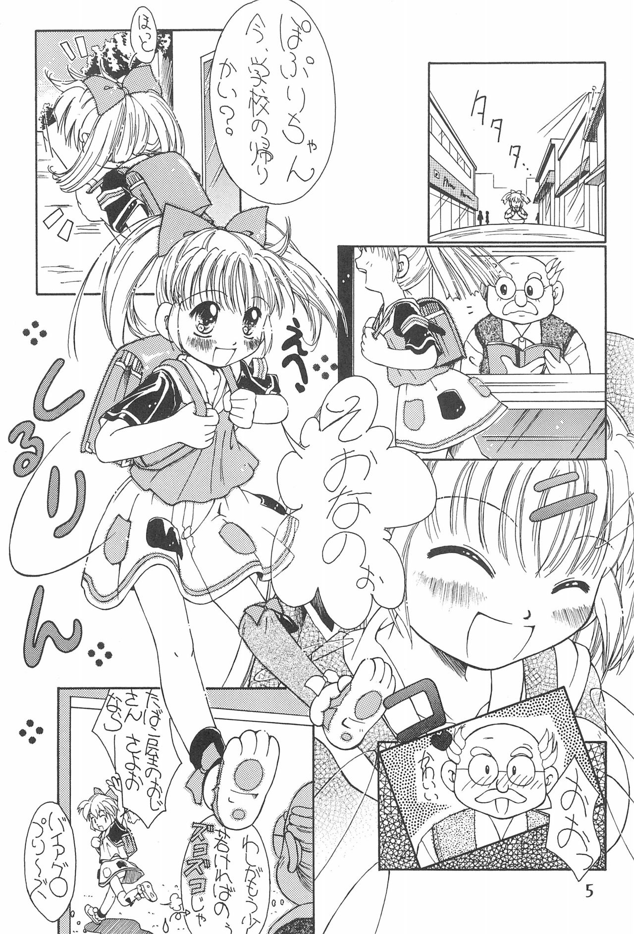 Puni Puni Popuri Kibun page 5 full
