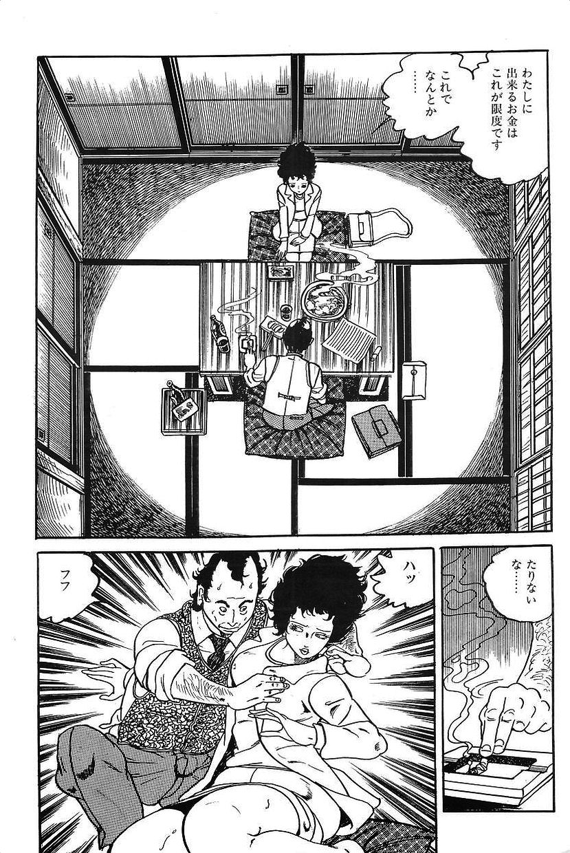 Eros no Tantei 1 page 11 full
