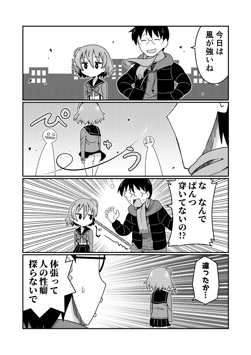 Mug Loli Bitch no Kizuna-san 2 page 11 full