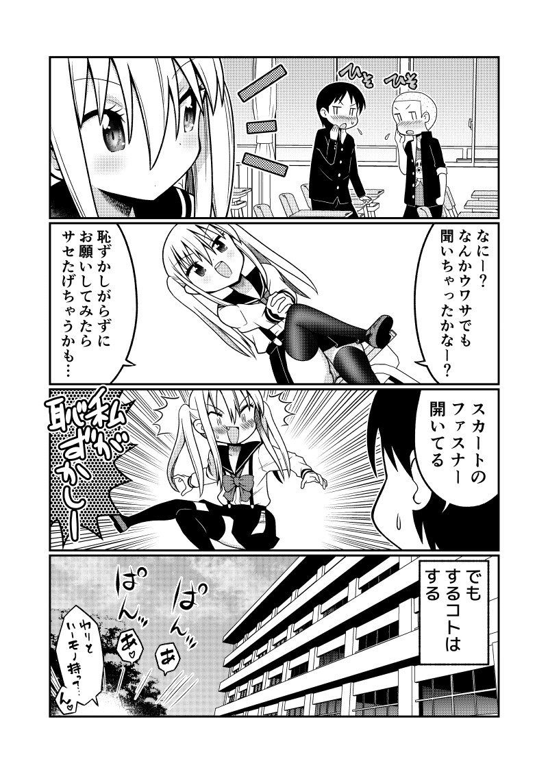 Mug Loli Bitch no Kizuna-san 2 page 4 full