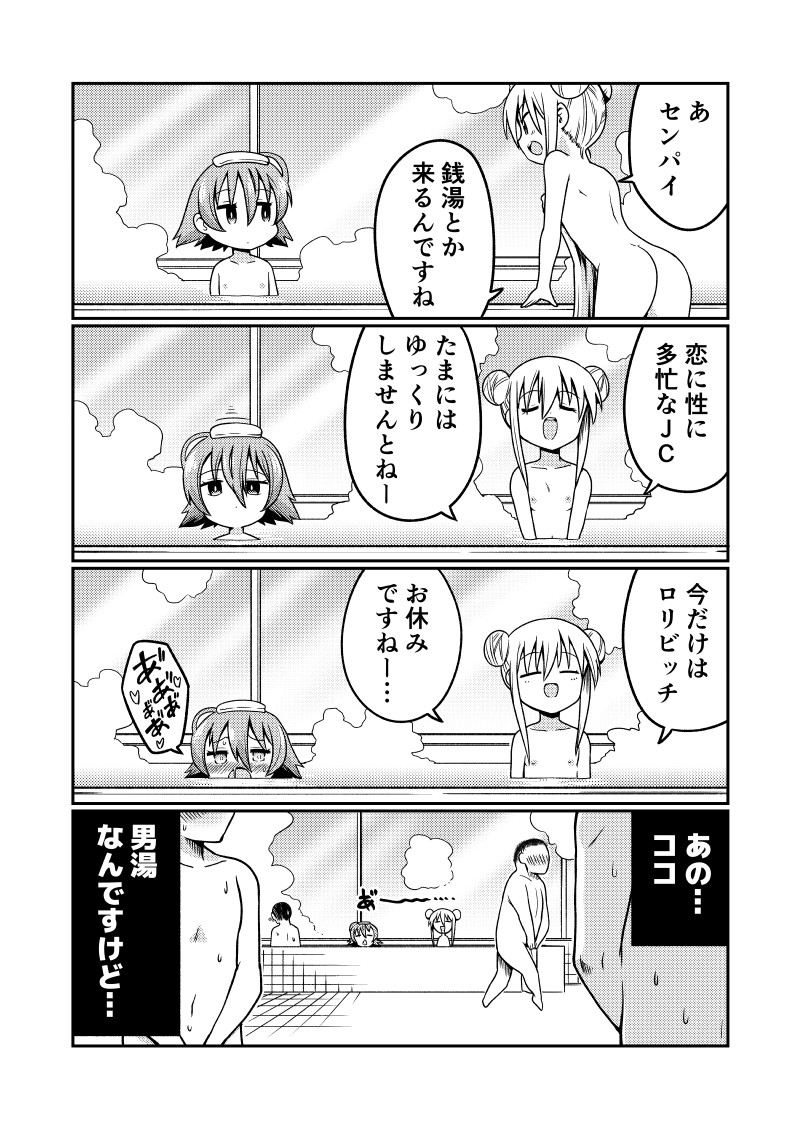 Mug Loli Bitch no Kizuna-san 2 page 5 full