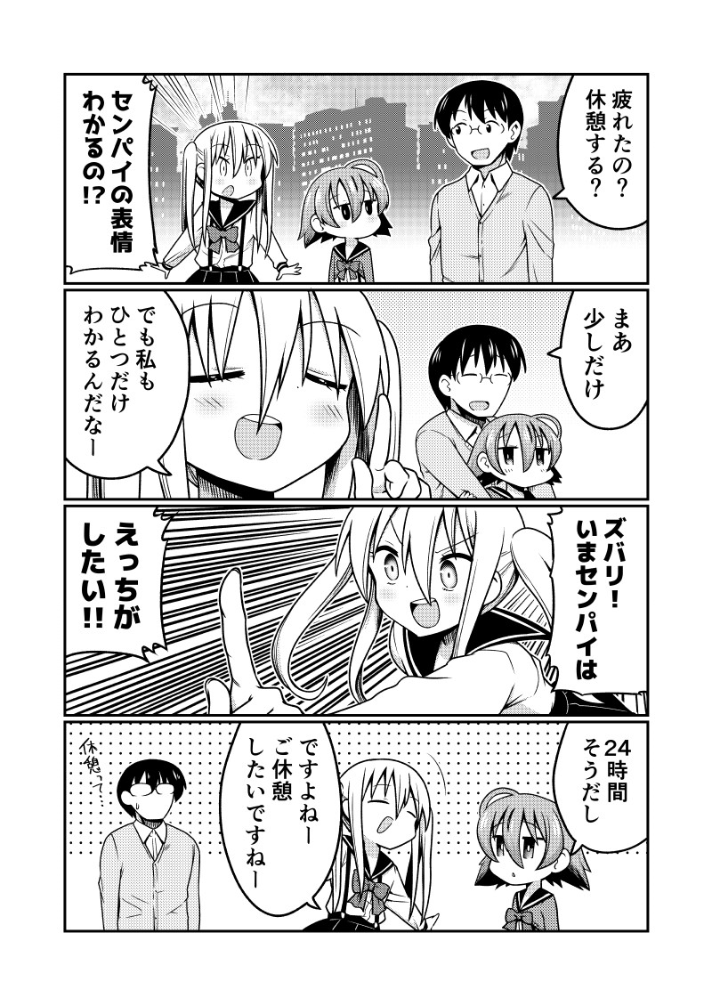 Mug Loli Bitch no Kizuna-san 2 page 7 full