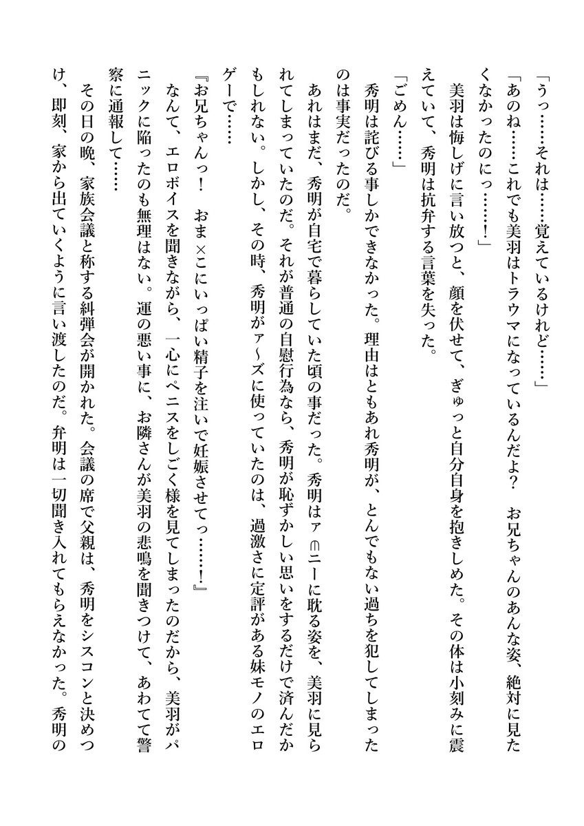 Imouto no Miu ga Zenbu Shite Ageru! page 11 full