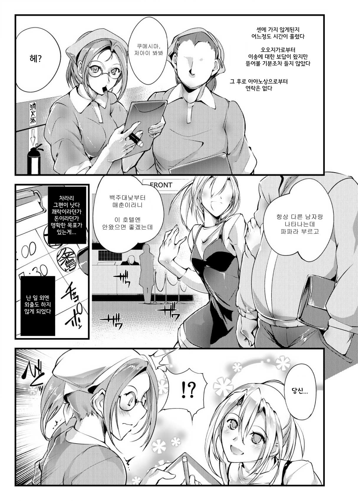 Chika Tougijou Sen - Underground Colosseum Sen 4 | 지하투기장 센4 page 4 full