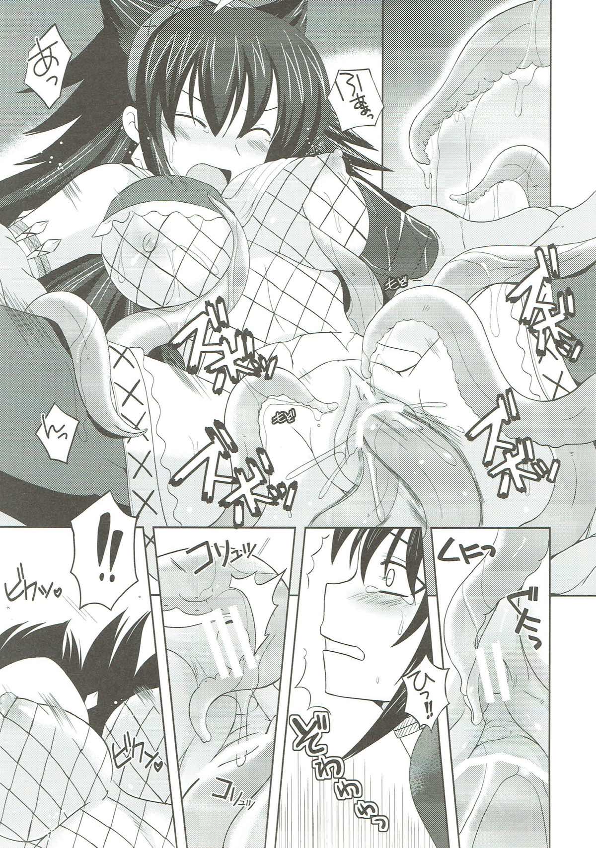Narga Musume Oishii desu page 11 full