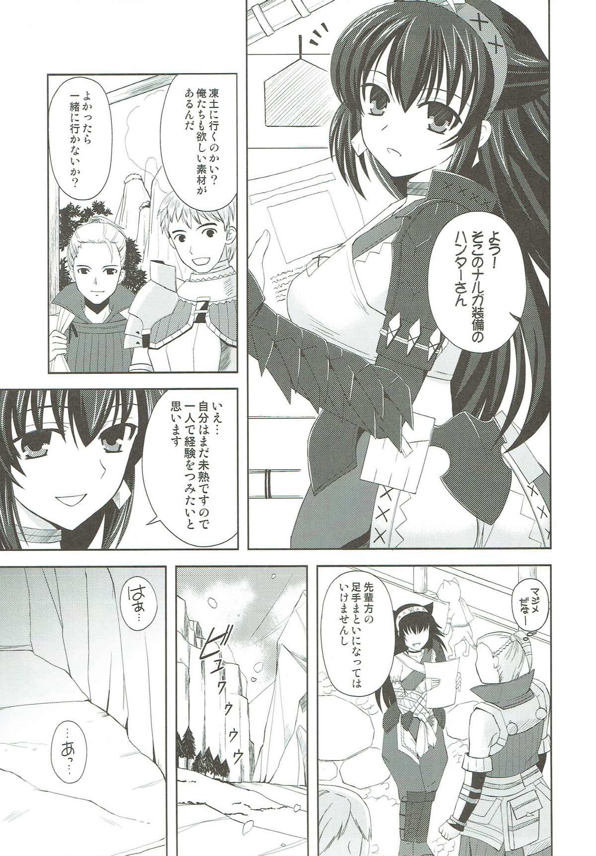 Narga Musume Oishii desu page 3 full