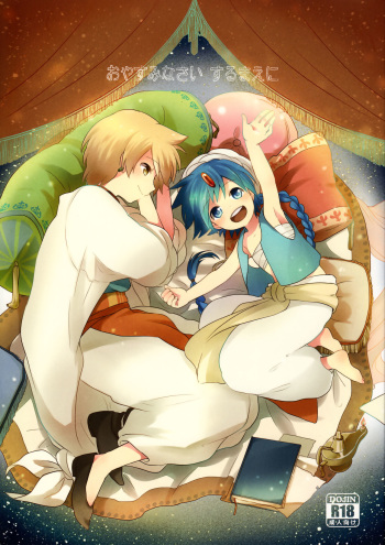 (Senya Ichiya 5) [Beropepe (Gomoku Tsukune)] Oyasuminasai Suru Maeni (Magi: The Labyrinth of Magic) cover